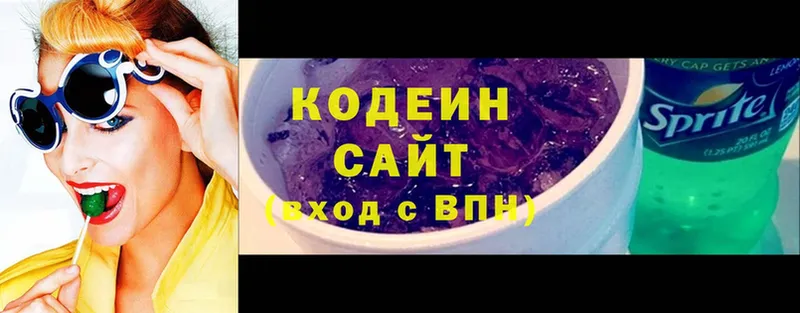 купить   omg вход  Кодеин Purple Drank  Баксан 